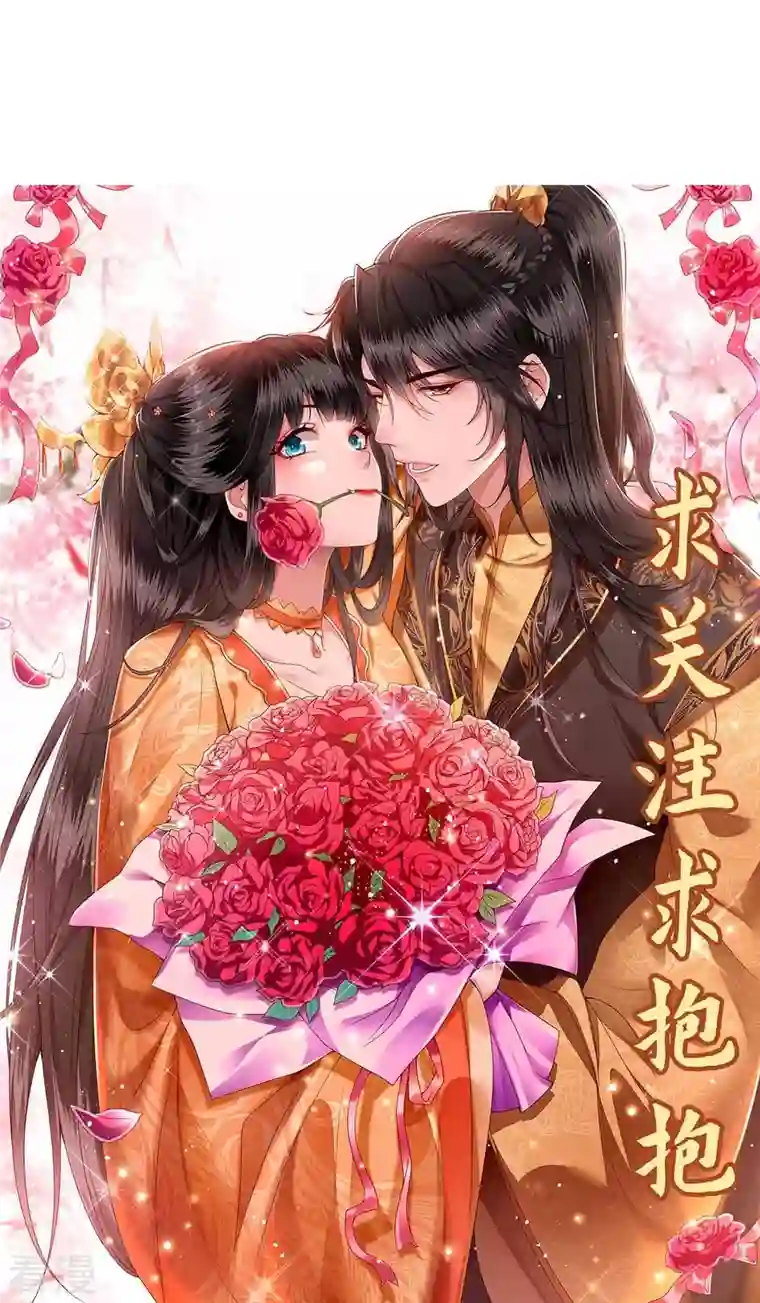 这个王妃路子野第164话 原来，他早就知道