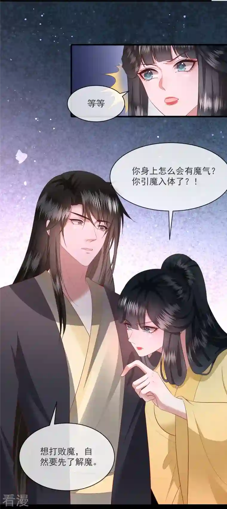 这个王妃路子野第164话 原来，他早就知道