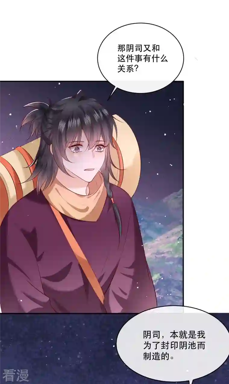 这个王妃路子野第165话 吃了你也不为过吧