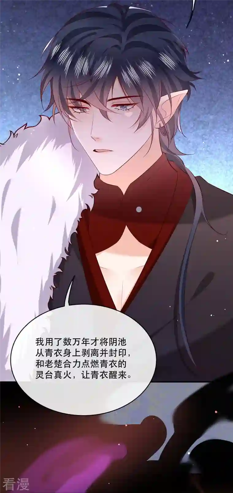 这个王妃路子野第165话 吃了你也不为过吧