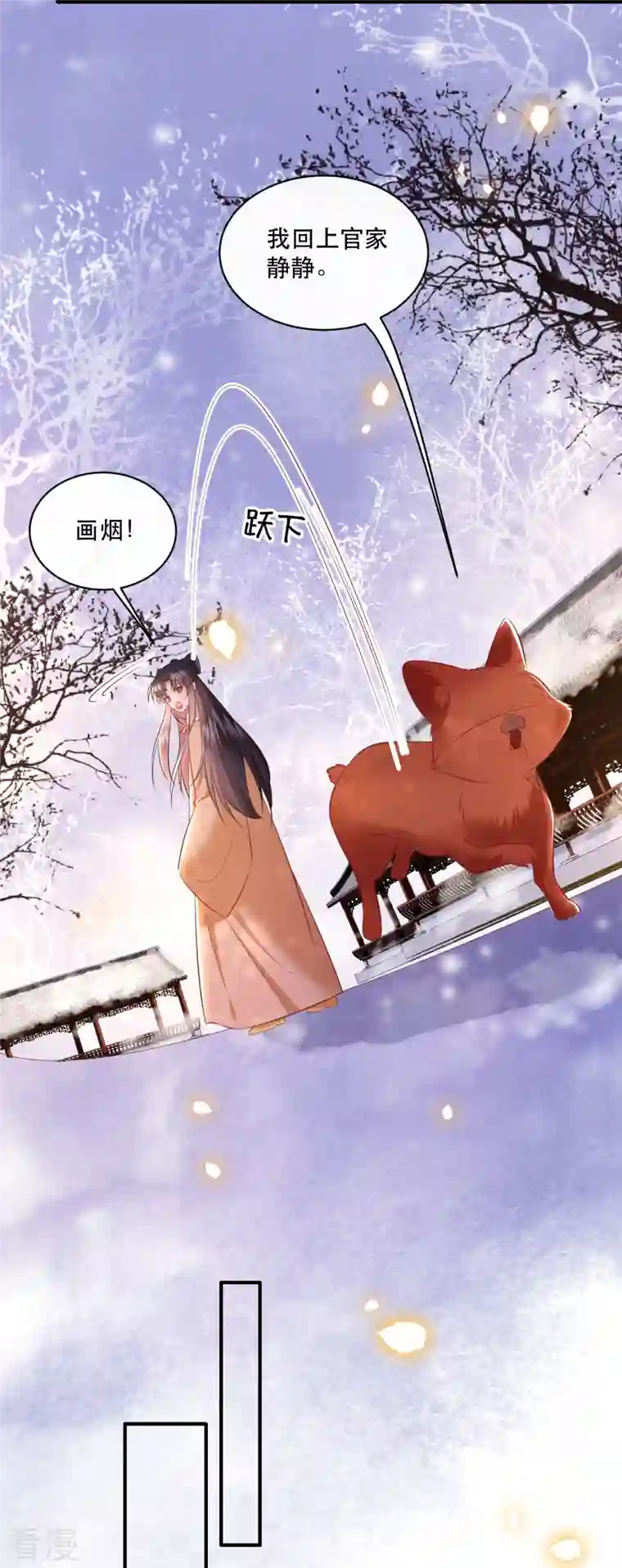 这个王妃路子野第165话 吃了你也不为过吧