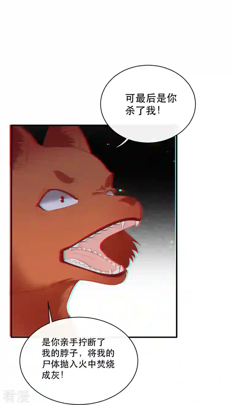 这个王妃路子野第165话 吃了你也不为过吧