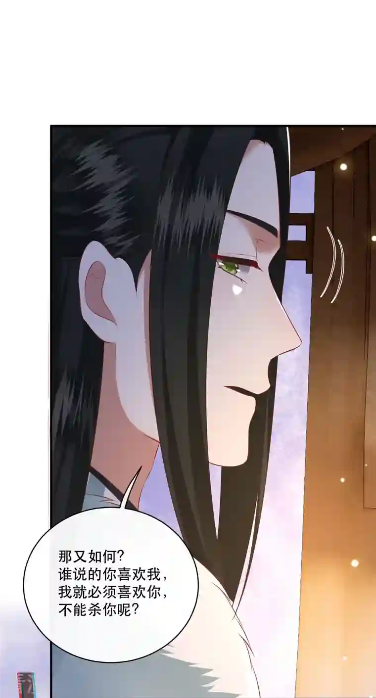 这个王妃路子野第165话 吃了你也不为过吧