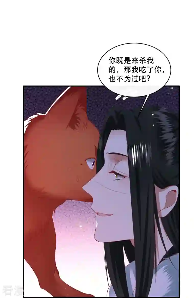 这个王妃路子野第165话 吃了你也不为过吧