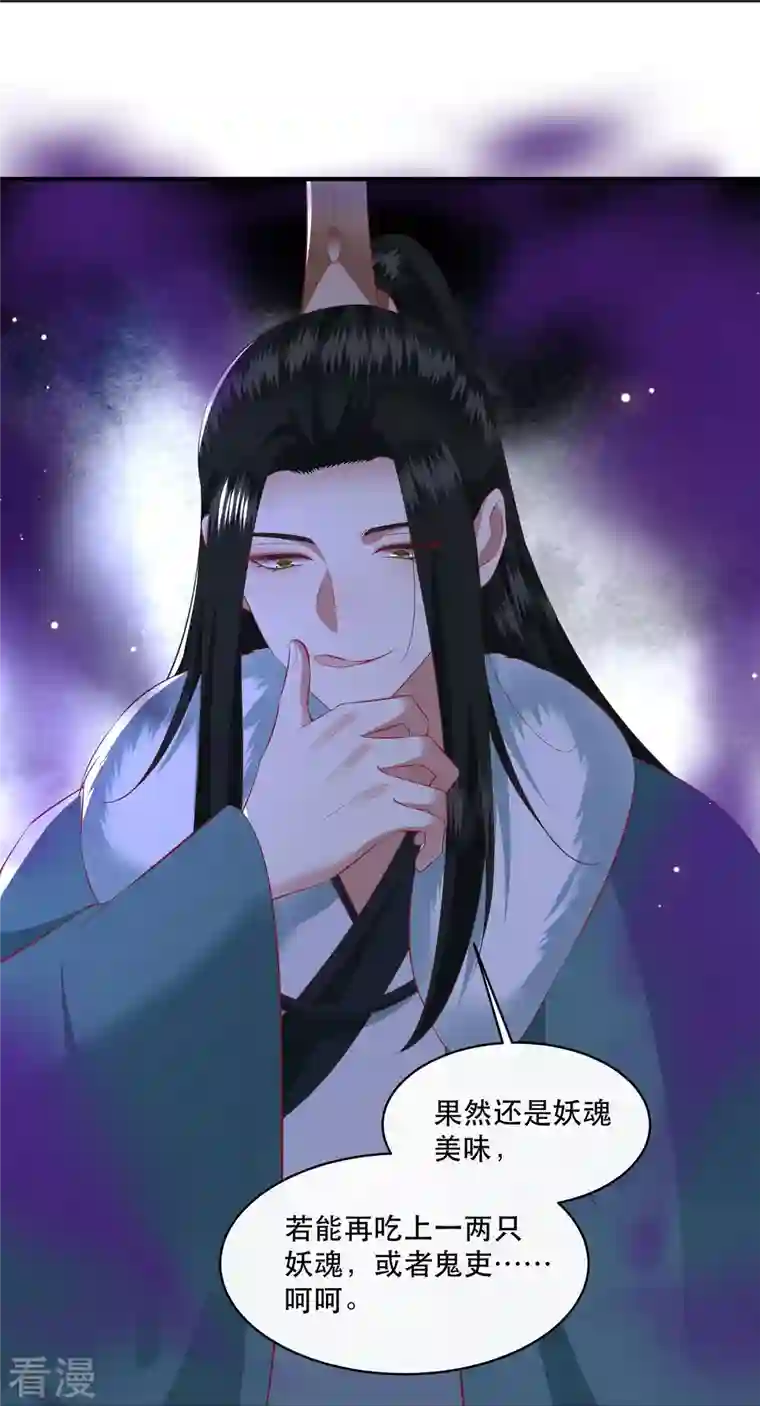这个王妃路子野第165话 吃了你也不为过吧