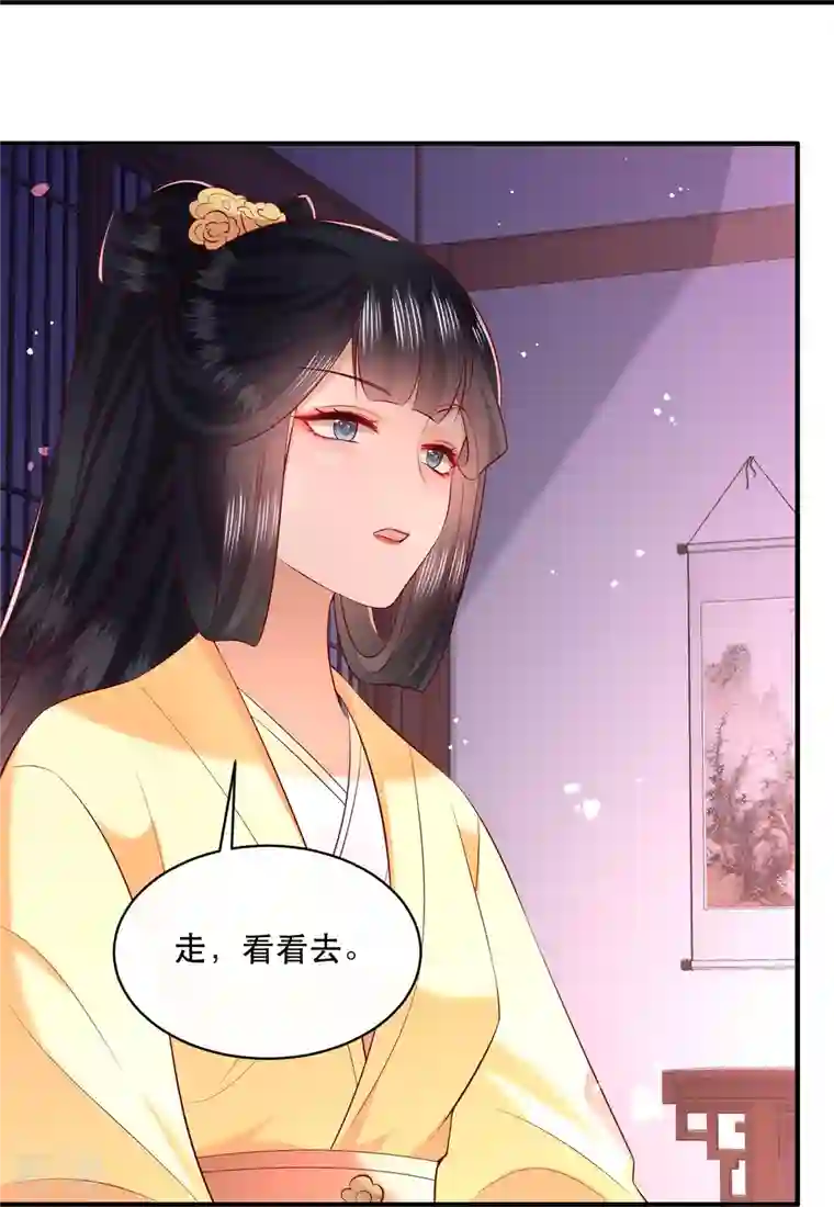 这个王妃路子野第165话 吃了你也不为过吧