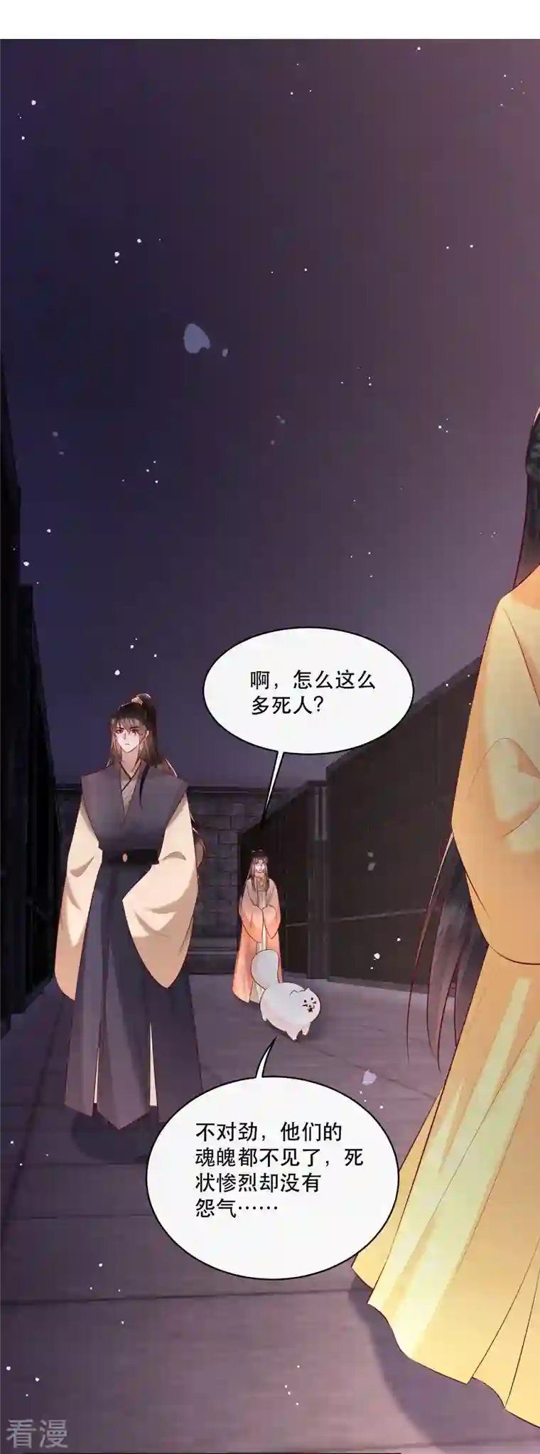 这个王妃路子野第165话 吃了你也不为过吧