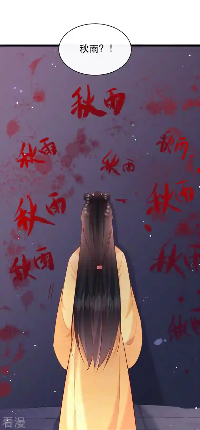 这个王妃路子野第165话 吃了你也不为过吧