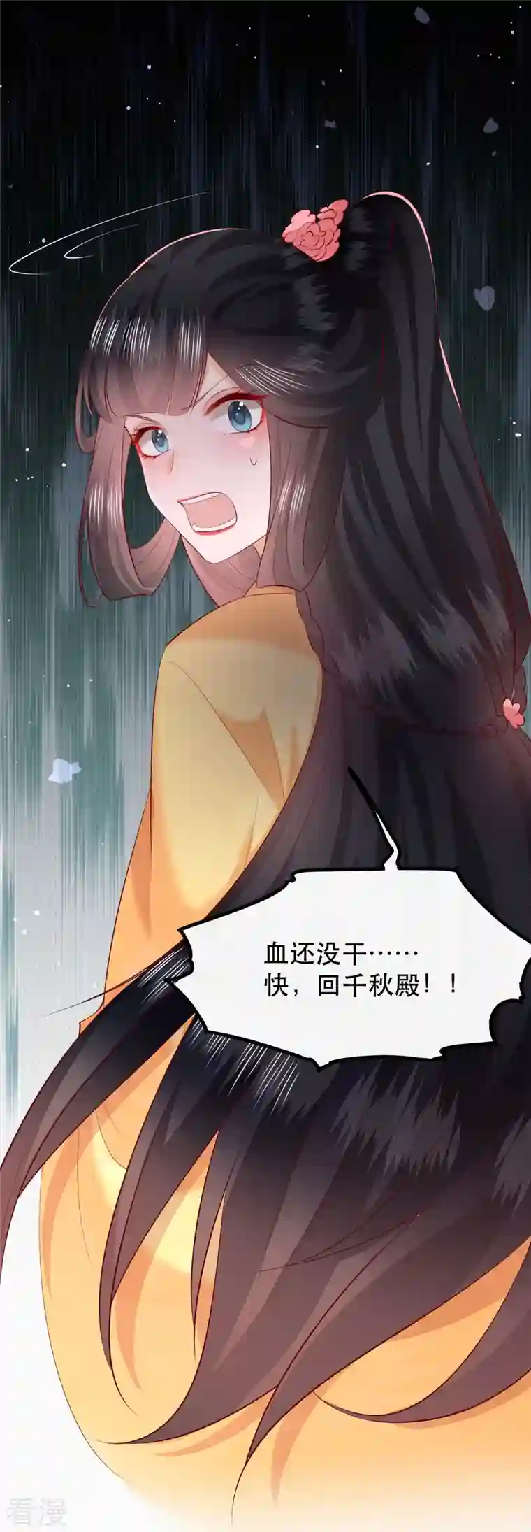 这个王妃路子野第165话 吃了你也不为过吧