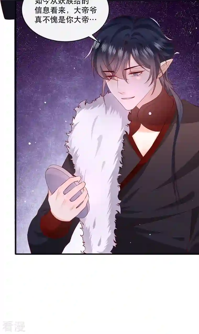 这个王妃路子野第165话 吃了你也不为过吧