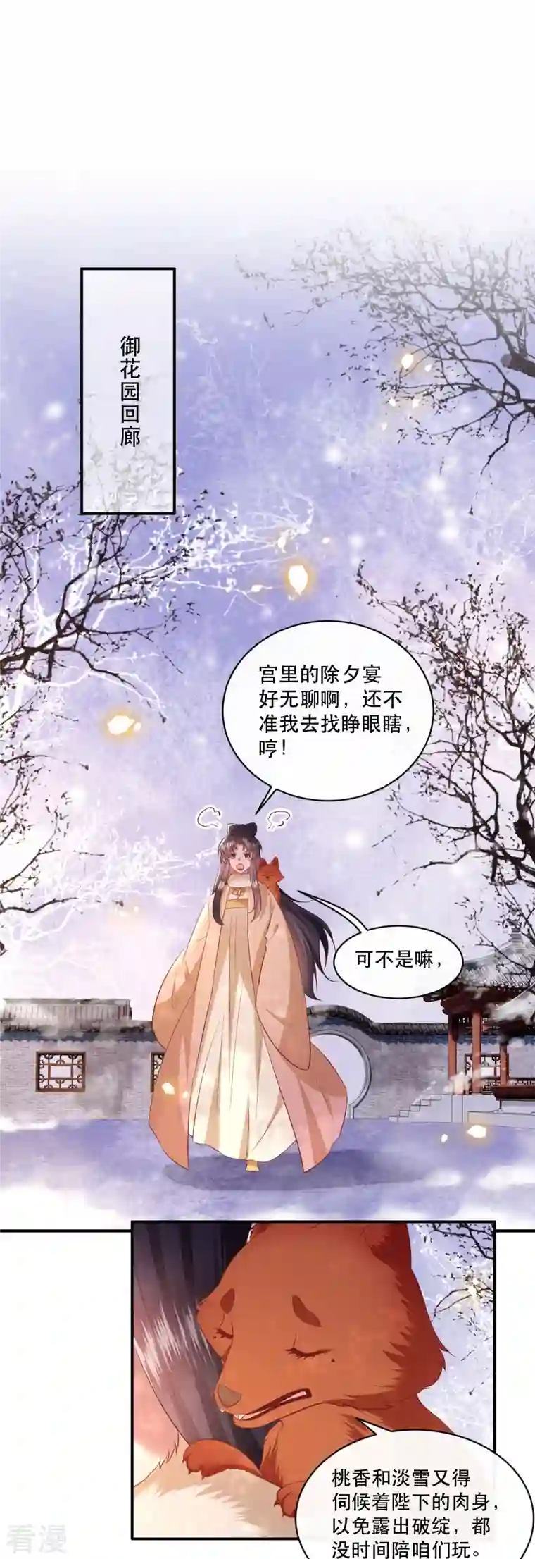 这个王妃路子野第165话 吃了你也不为过吧