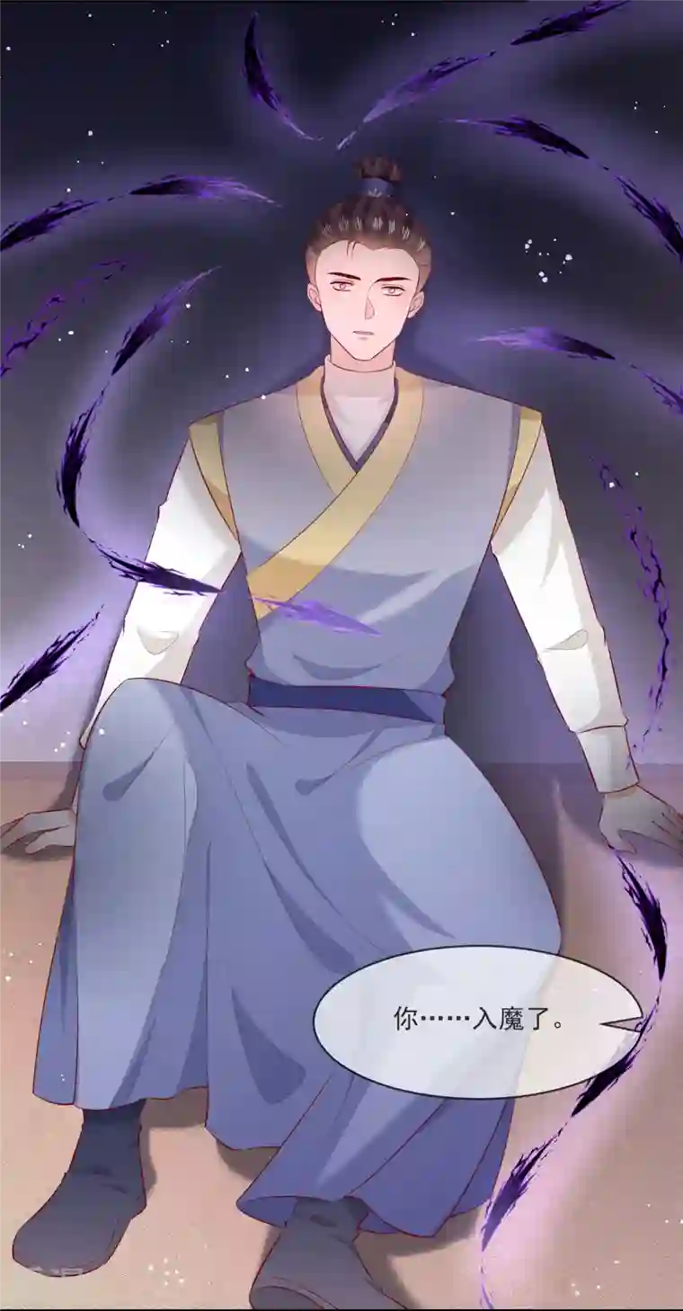 这个王妃路子野第166话 大型精分现场