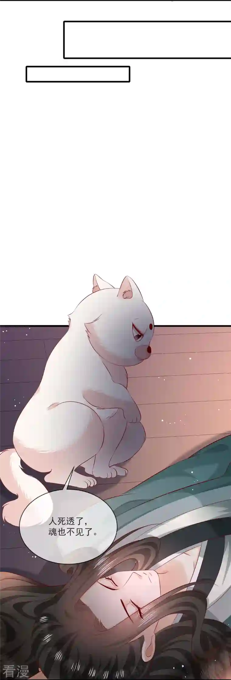 这个王妃路子野第166话 大型精分现场