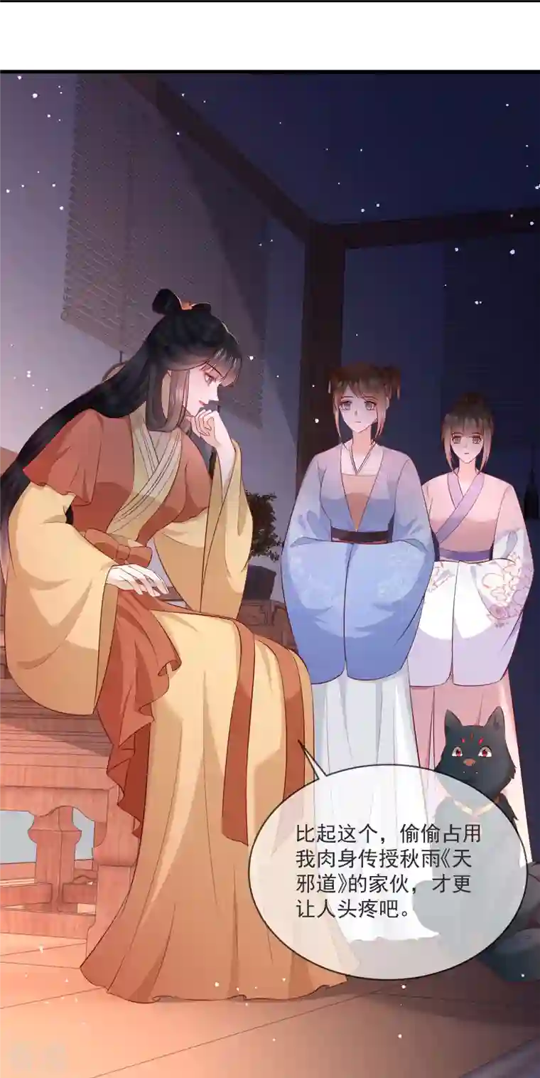 这个王妃路子野第166话 大型精分现场