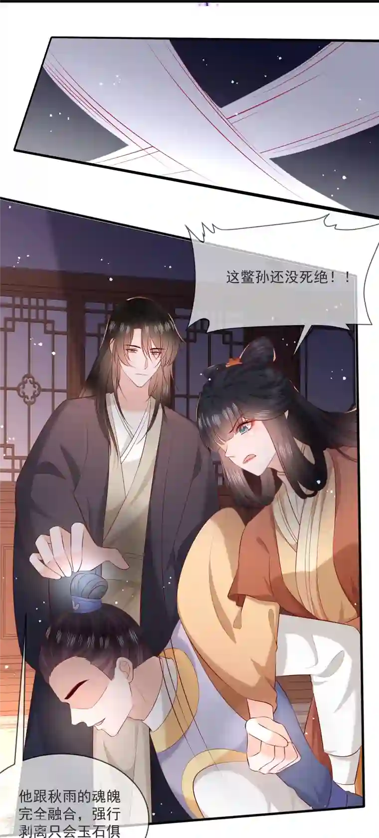 这个王妃路子野第166话 大型精分现场