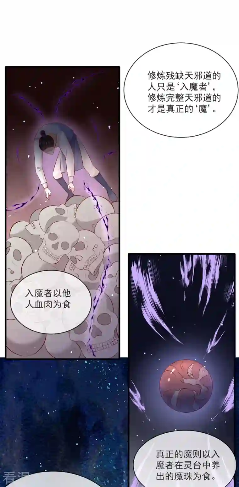 这个王妃路子野第166话 大型精分现场