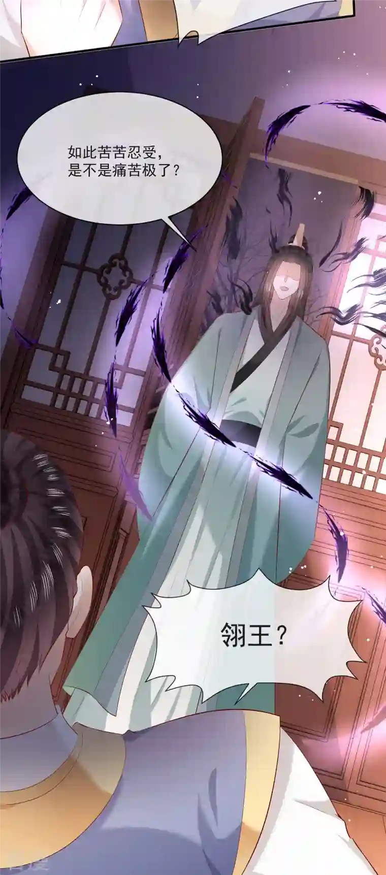 这个王妃路子野第166话 大型精分现场