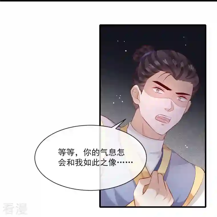 这个王妃路子野第166话 大型精分现场