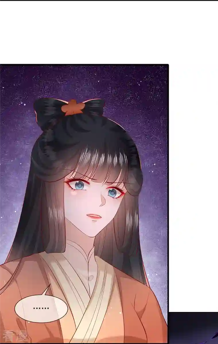 这个王妃路子野第166话 大型精分现场