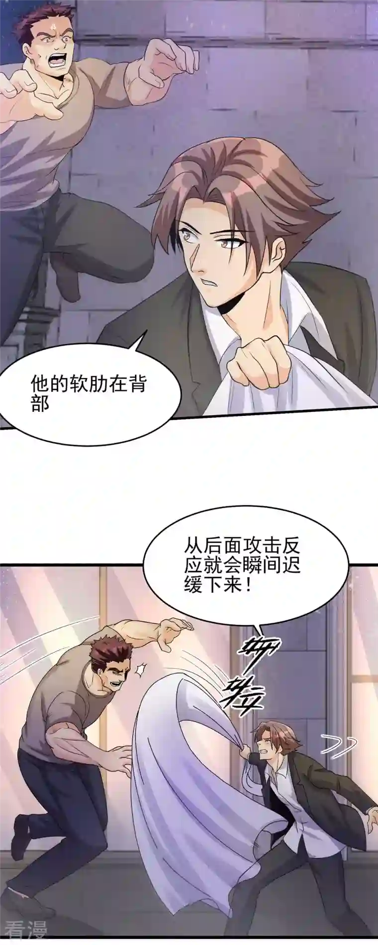 帝婿第117话 陆少轩欠收拾