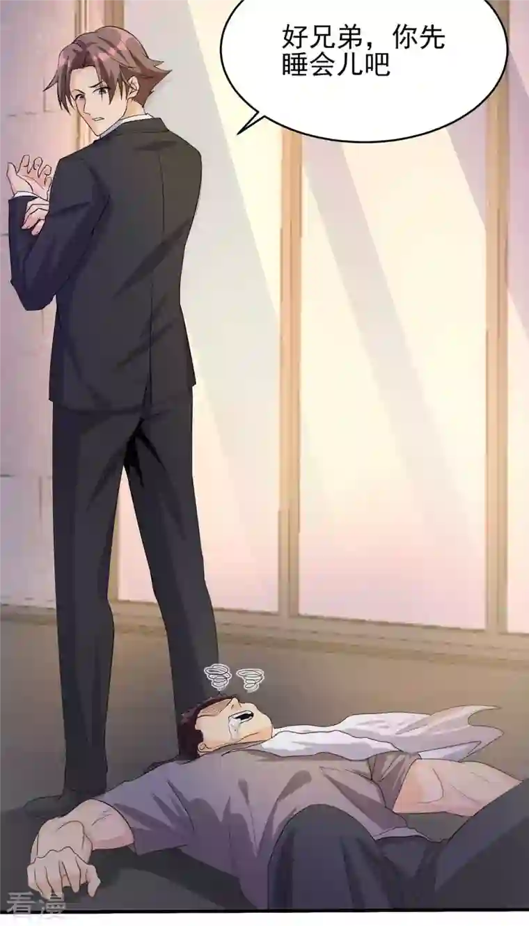 帝婿第117话 陆少轩欠收拾