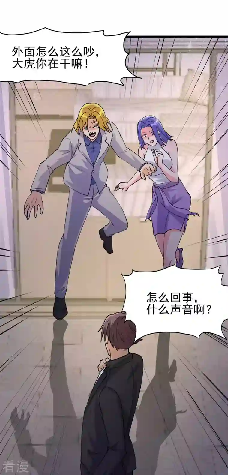 帝婿第117话 陆少轩欠收拾