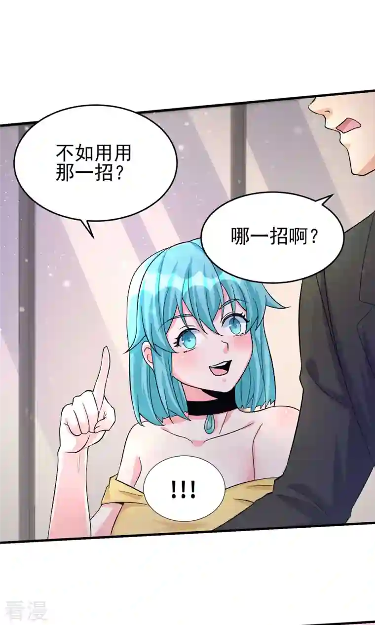 帝婿第117话 陆少轩欠收拾