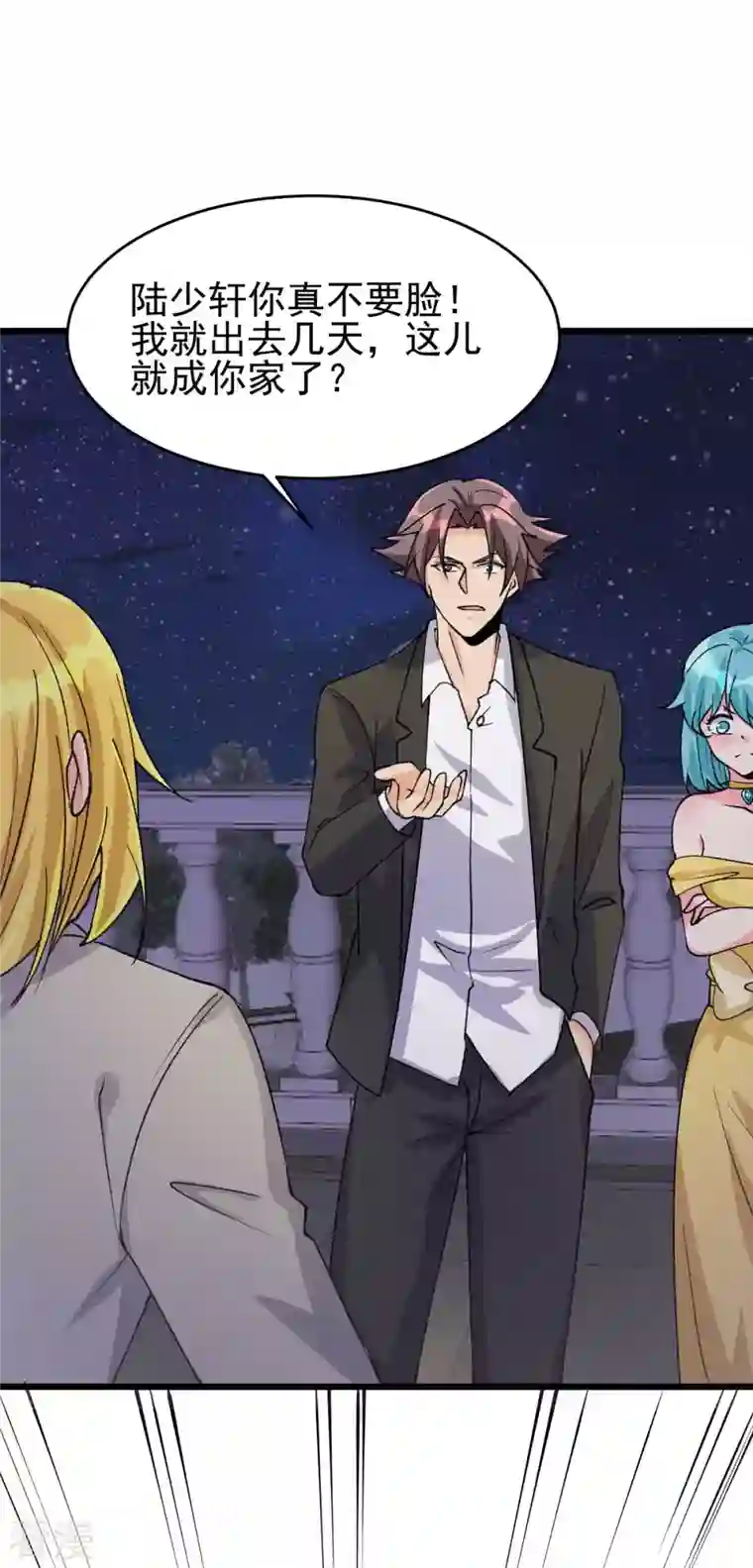 帝婿第117话 陆少轩欠收拾