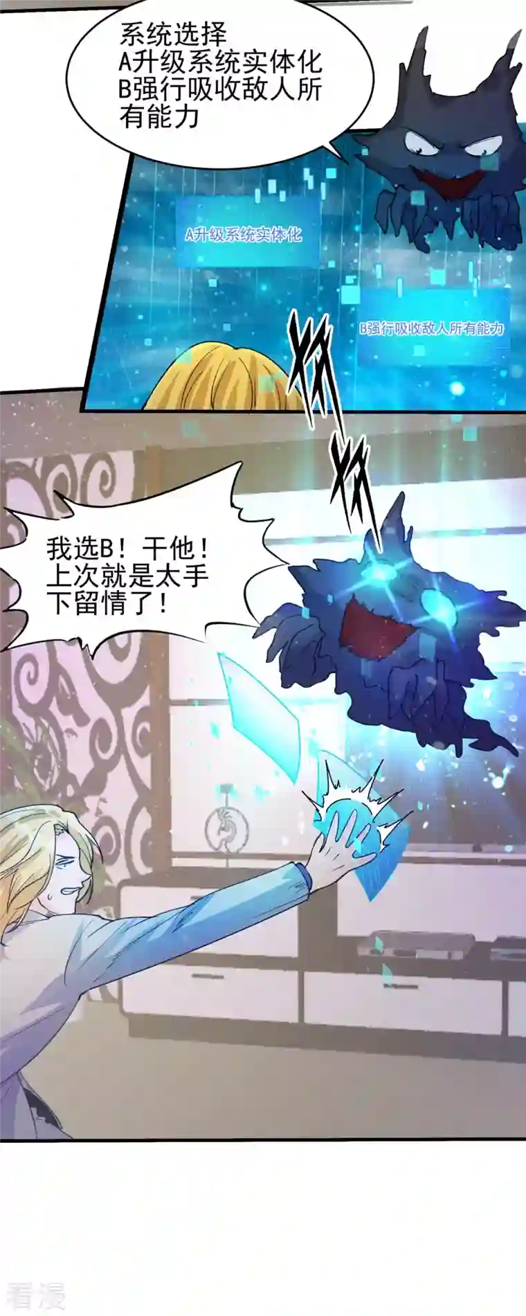 帝婿第117话 陆少轩欠收拾