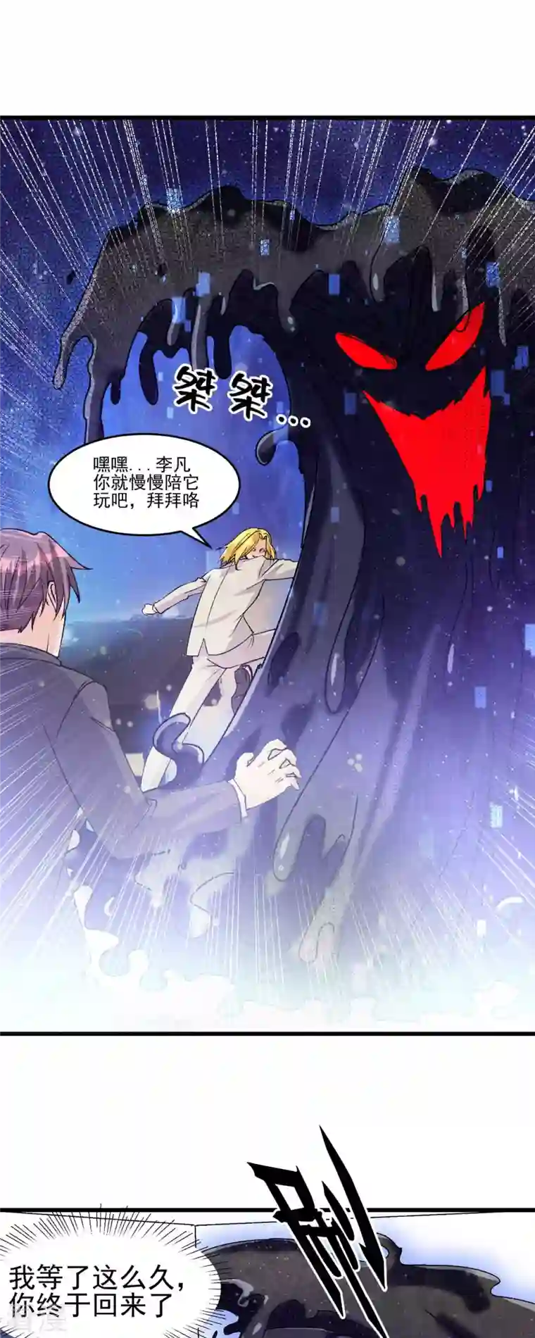 帝婿第117话 陆少轩欠收拾