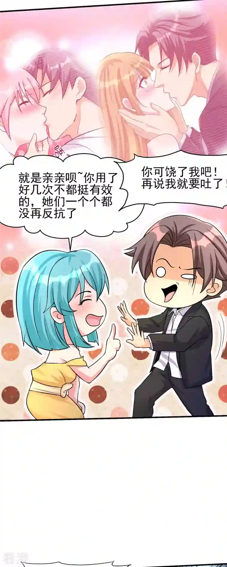 帝婿第117话 陆少轩欠收拾