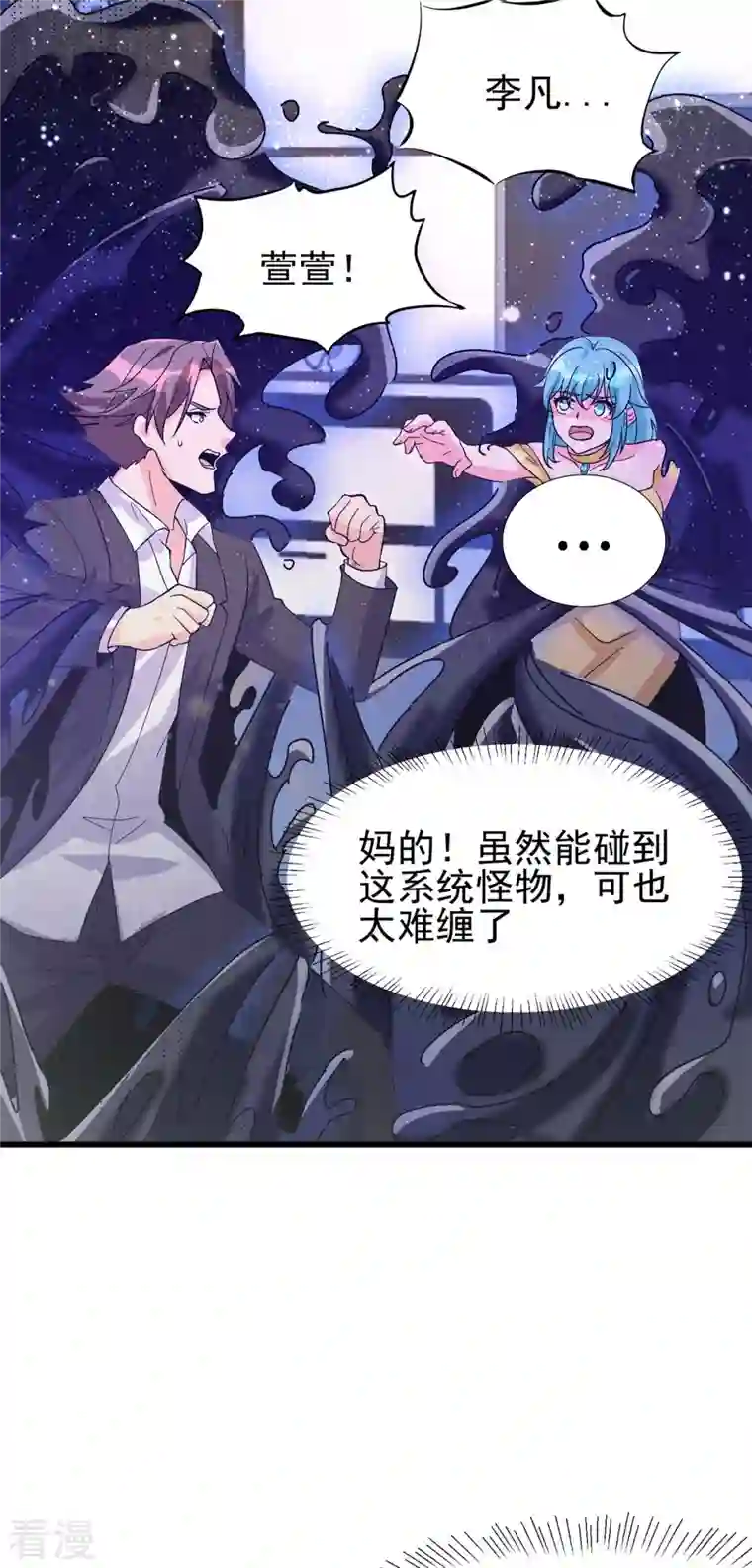 帝婿第117话 陆少轩欠收拾