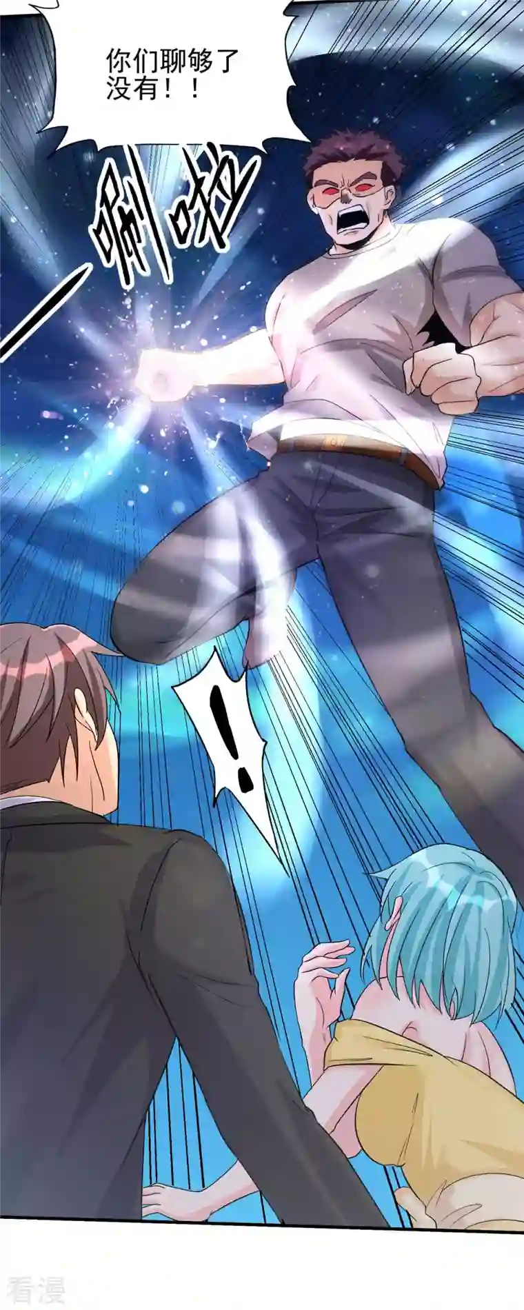 帝婿第117话 陆少轩欠收拾