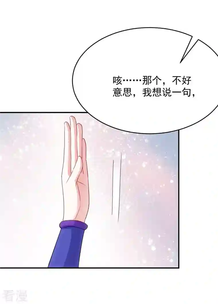 萌虎重生：将军大人要抱抱第121话 我不是故意凶你的