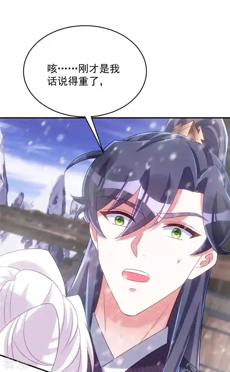 萌虎重生：将军大人要抱抱第121话 我不是故意凶你的