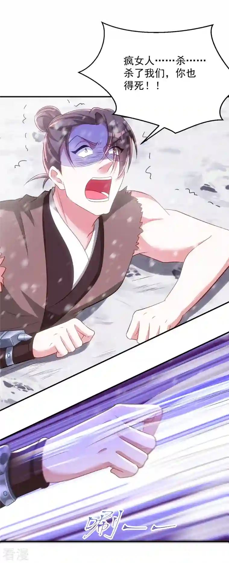 萌虎重生：将军大人要抱抱第121话 我不是故意凶你的