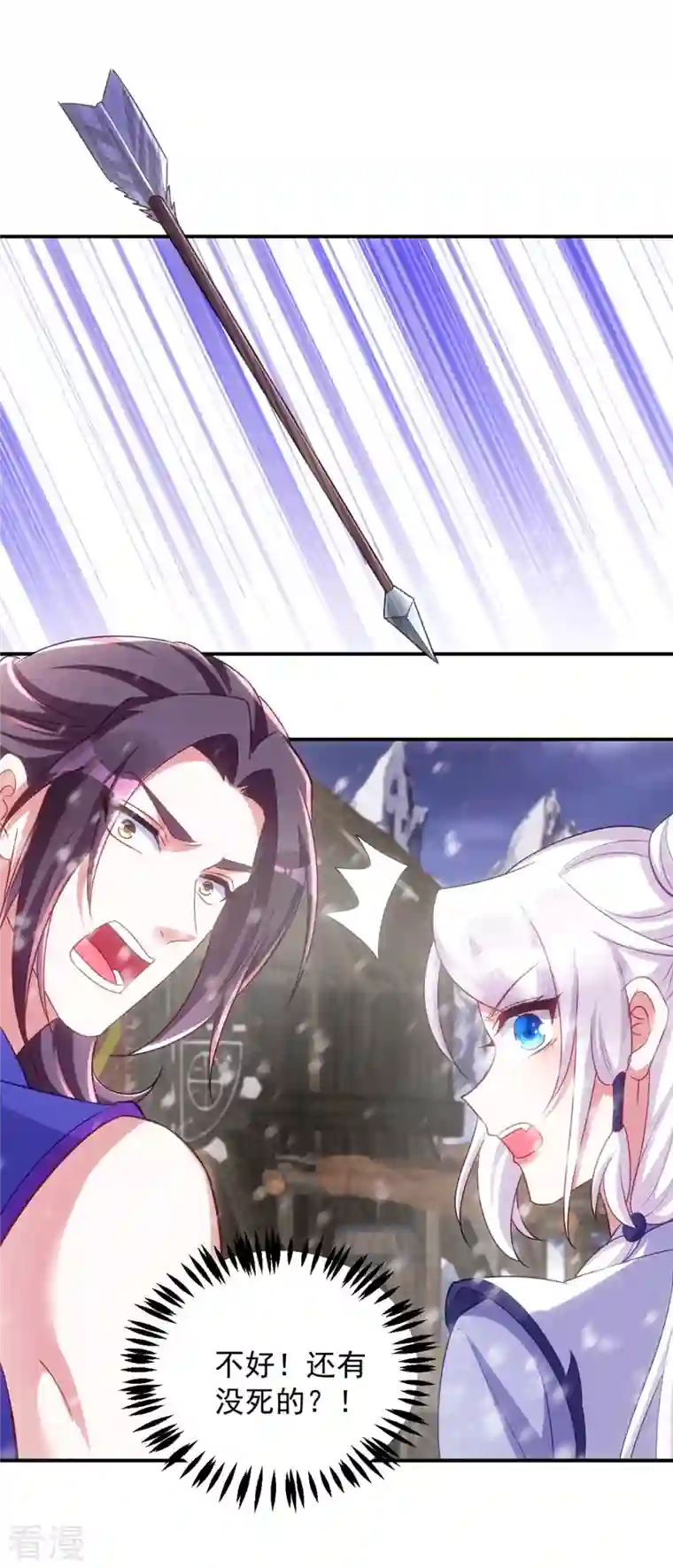 萌虎重生：将军大人要抱抱第121话 我不是故意凶你的