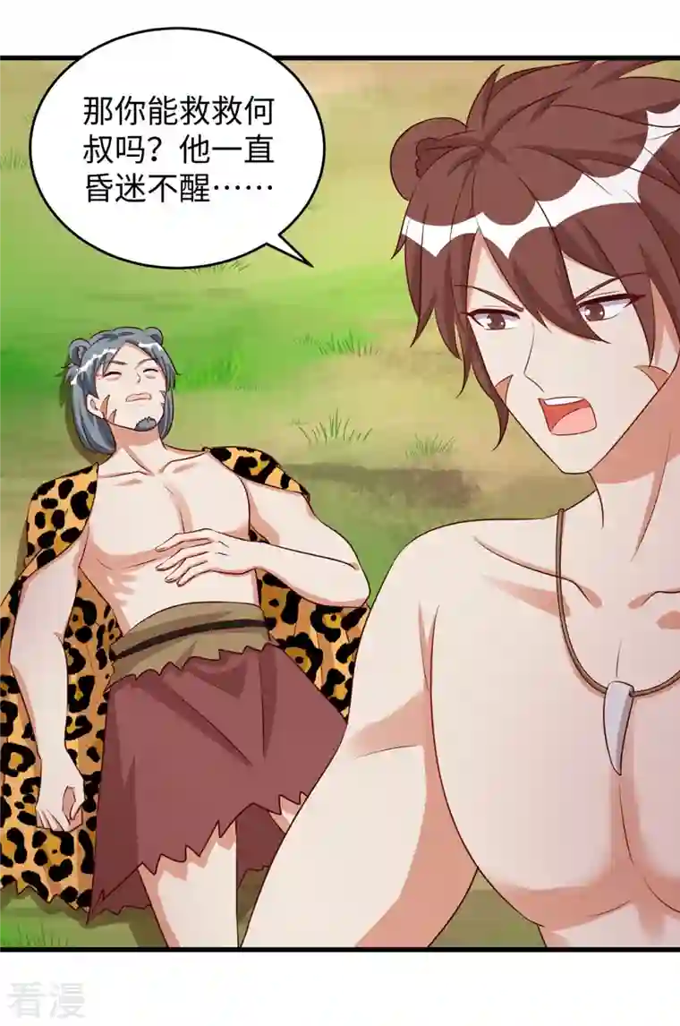 兽世狂妃：不当异界女海王第96话 煽风点火