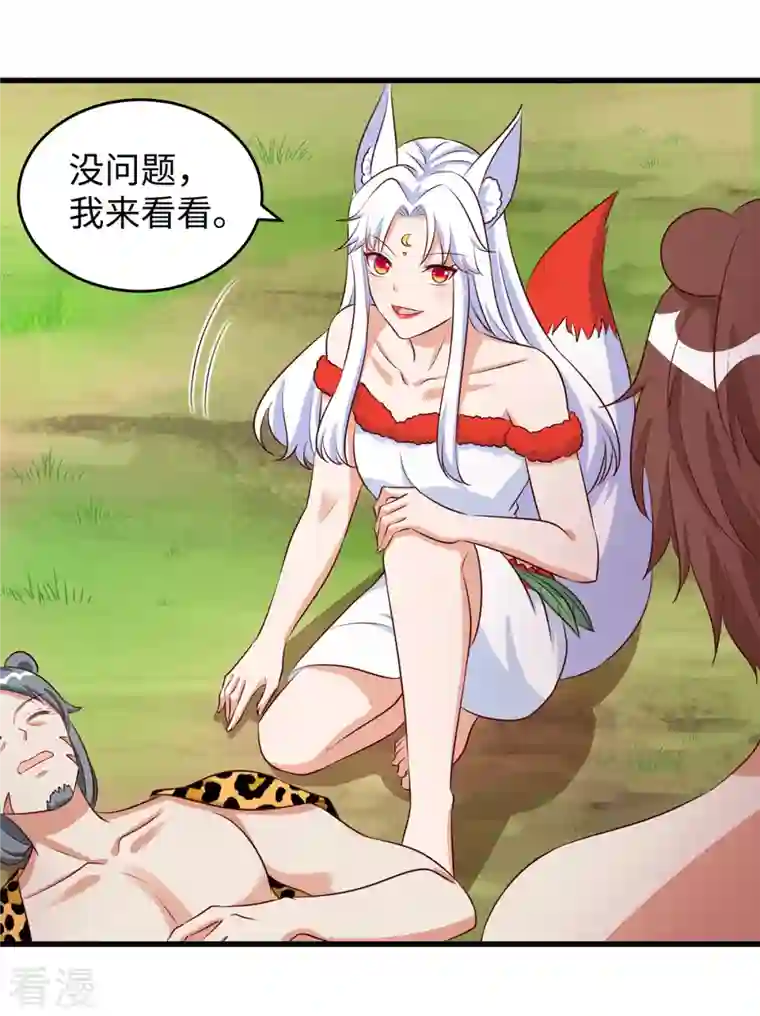 兽世狂妃：不当异界女海王第96话 煽风点火