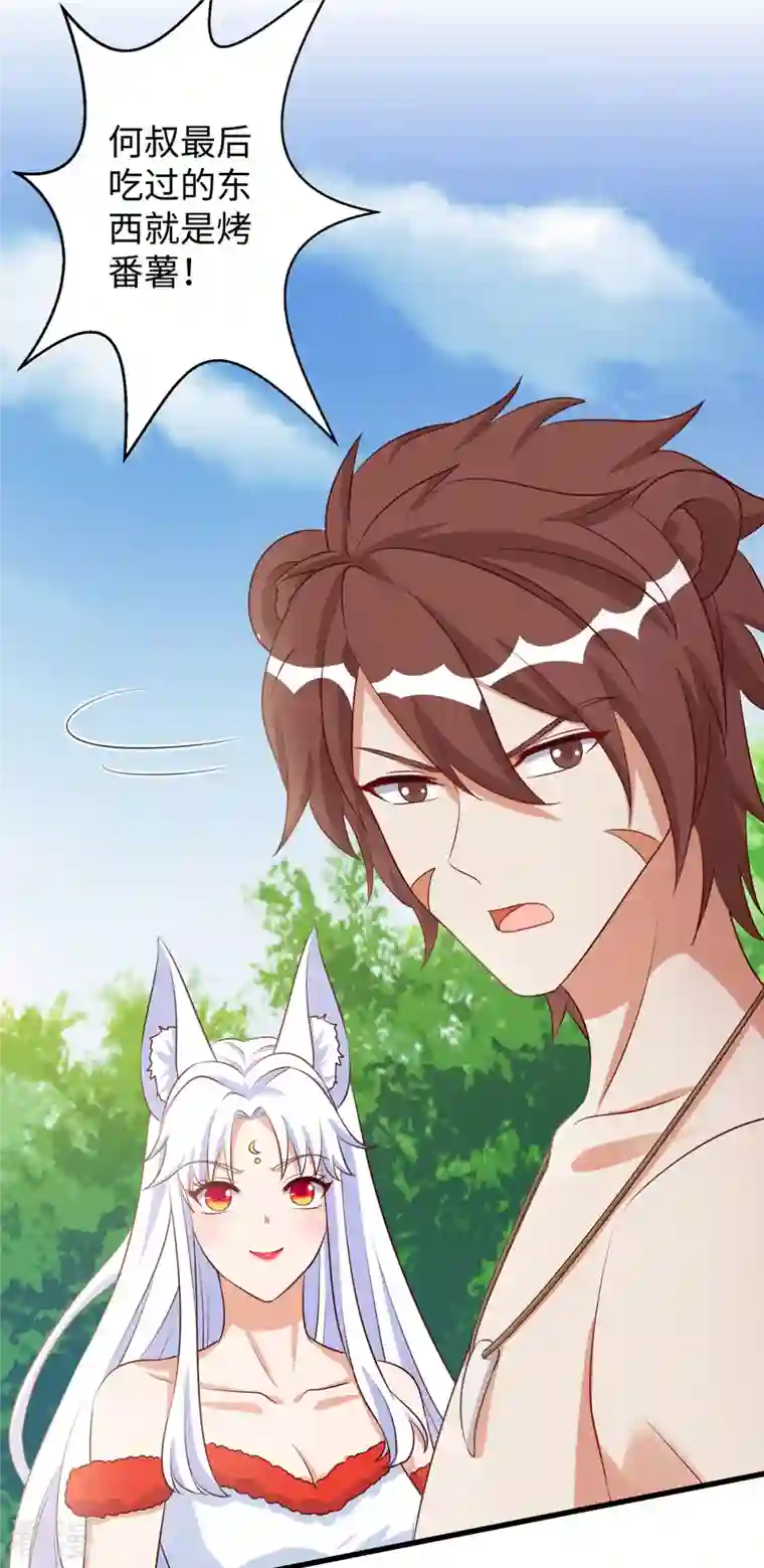 兽世狂妃：不当异界女海王第96话 煽风点火