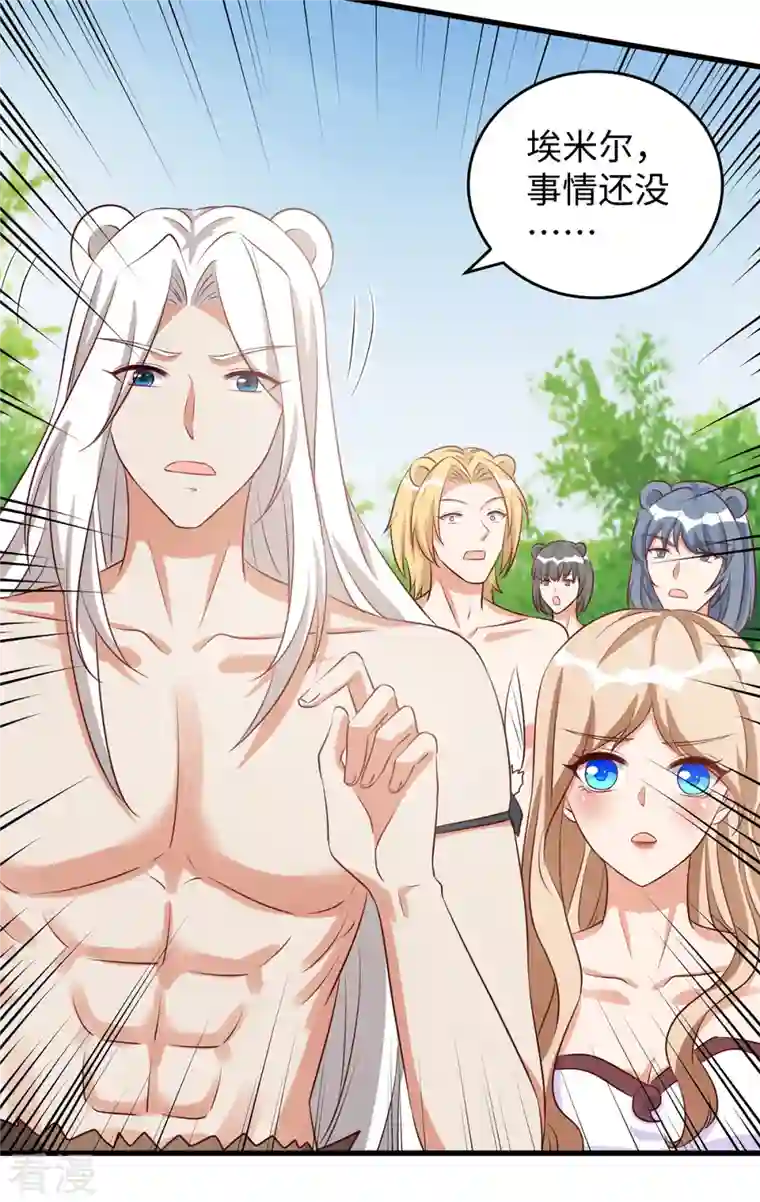 兽世狂妃：不当异界女海王第96话 煽风点火