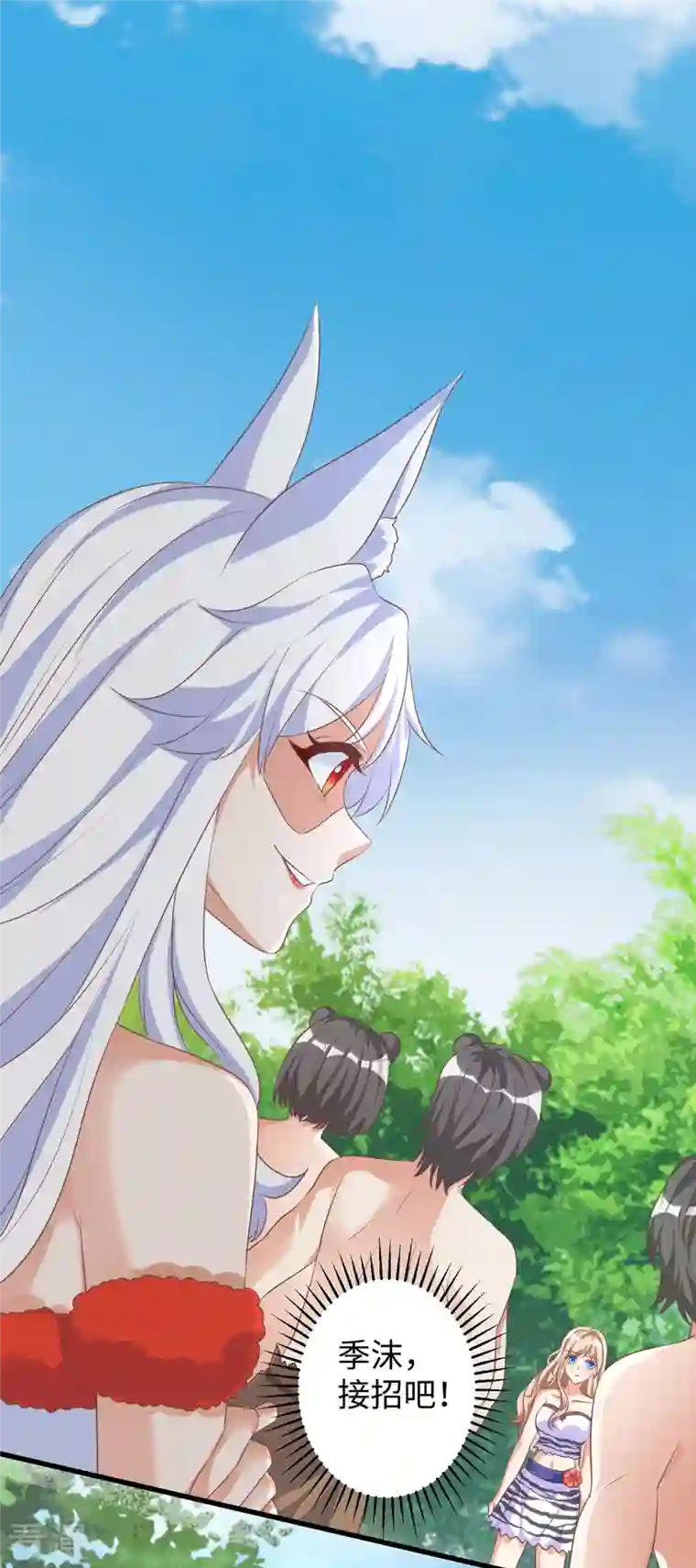 兽世狂妃：不当异界女海王第96话 煽风点火