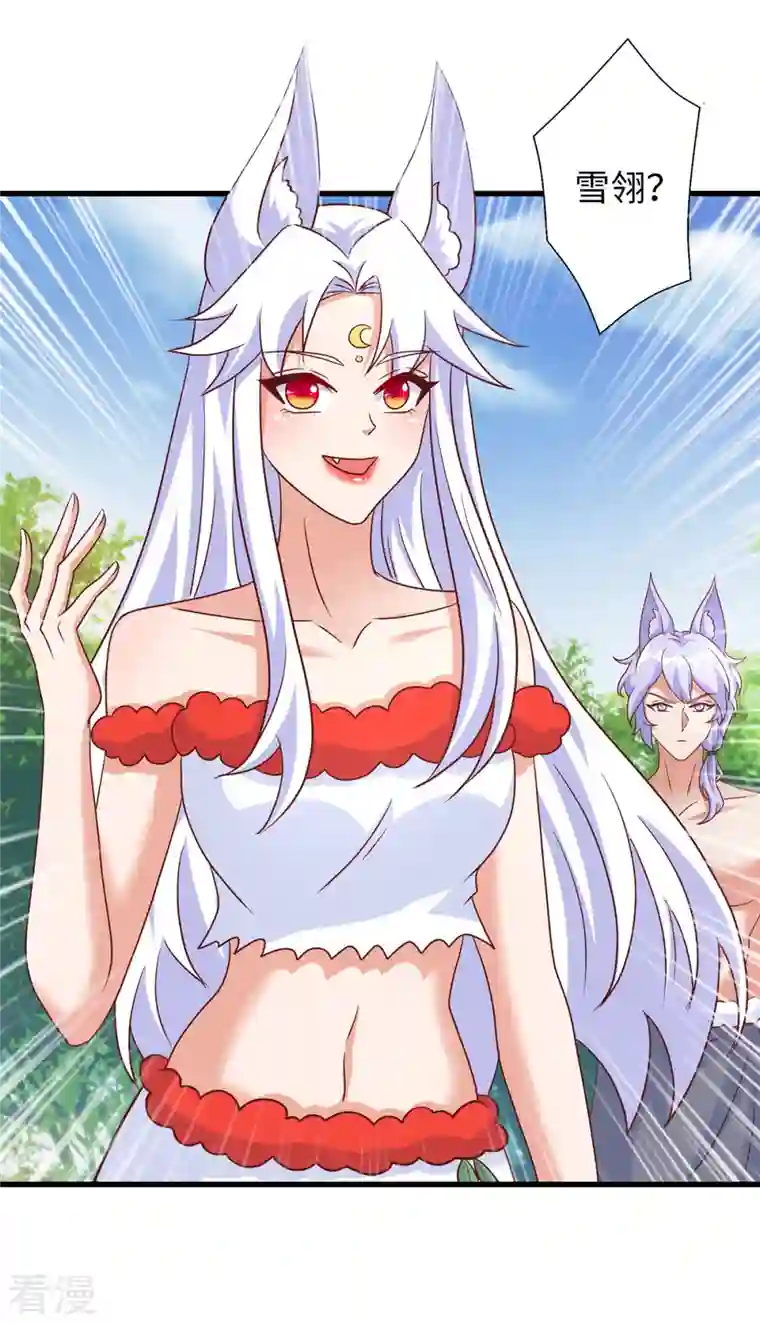 兽世狂妃：不当异界女海王第96话 煽风点火