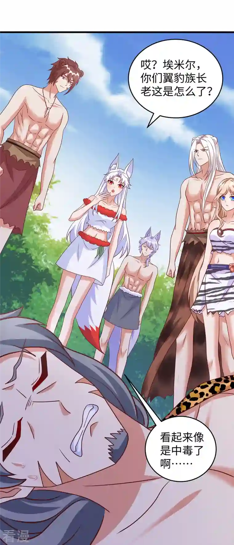 兽世狂妃：不当异界女海王第96话 煽风点火