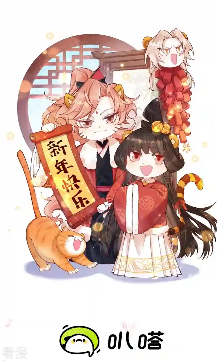 一念合欢为君开最终话 我绝不负你