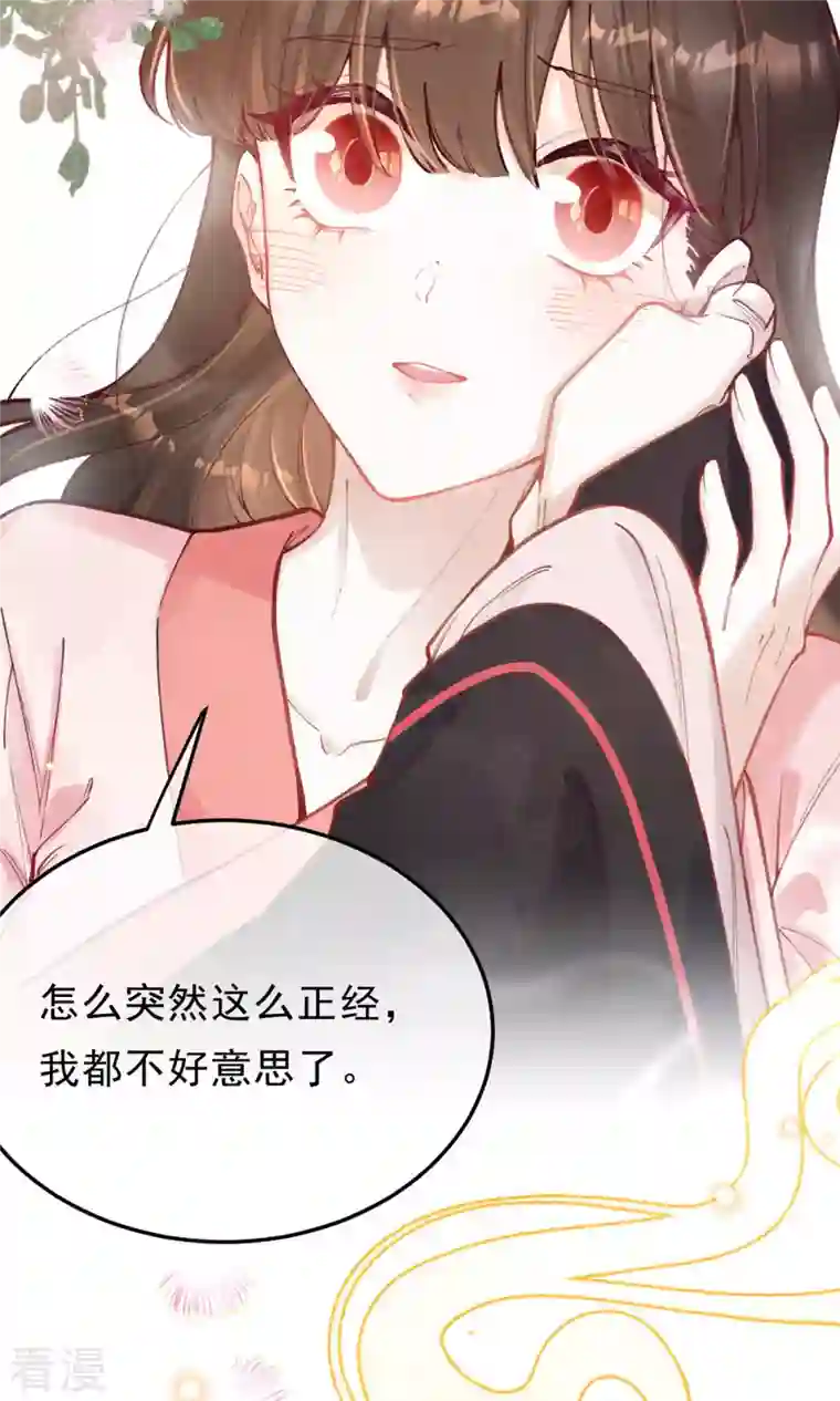 一念合欢为君开最终话 我绝不负你