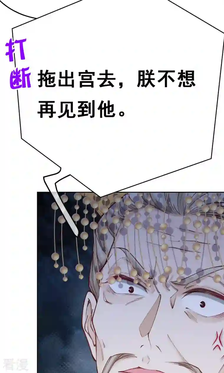一念合欢为君开最终话 我绝不负你