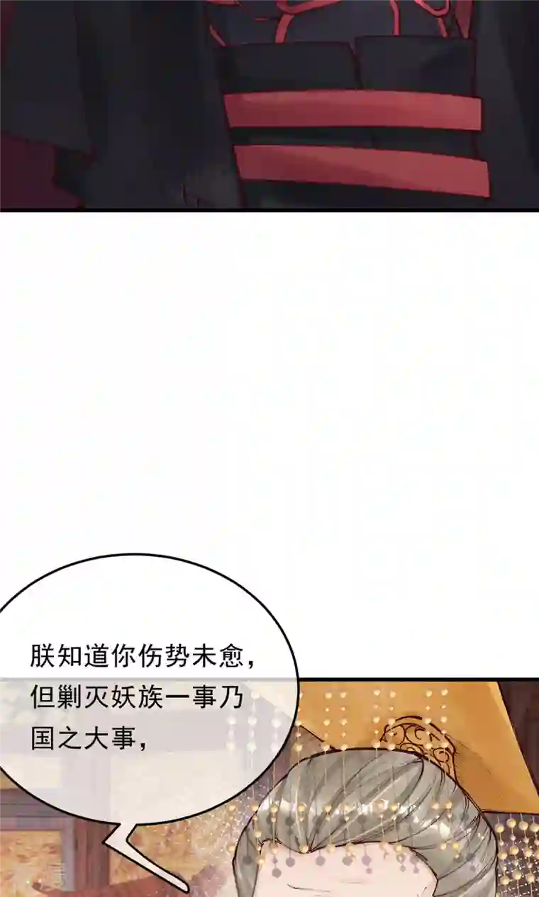 一念合欢为君开最终话 我绝不负你