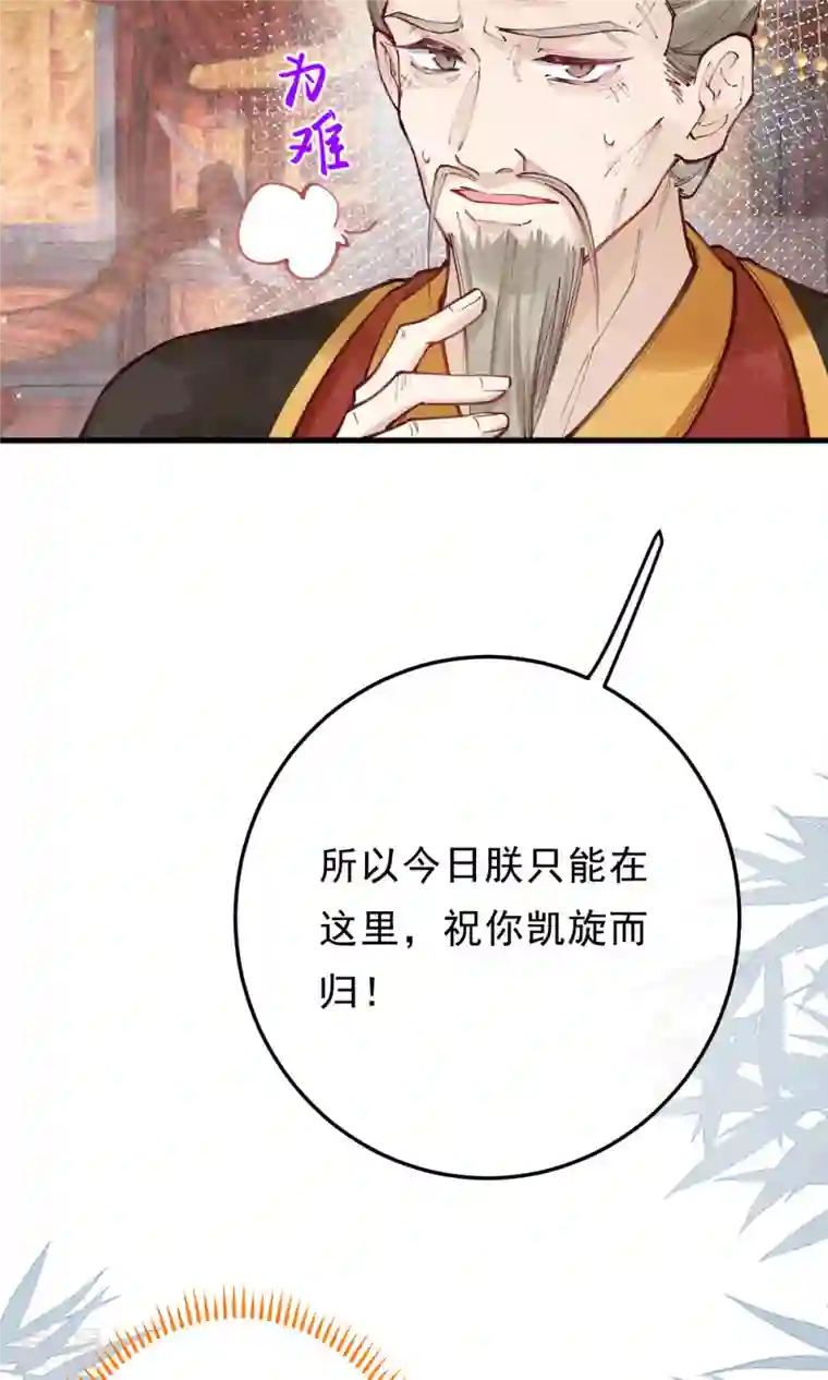 一念合欢为君开最终话 我绝不负你