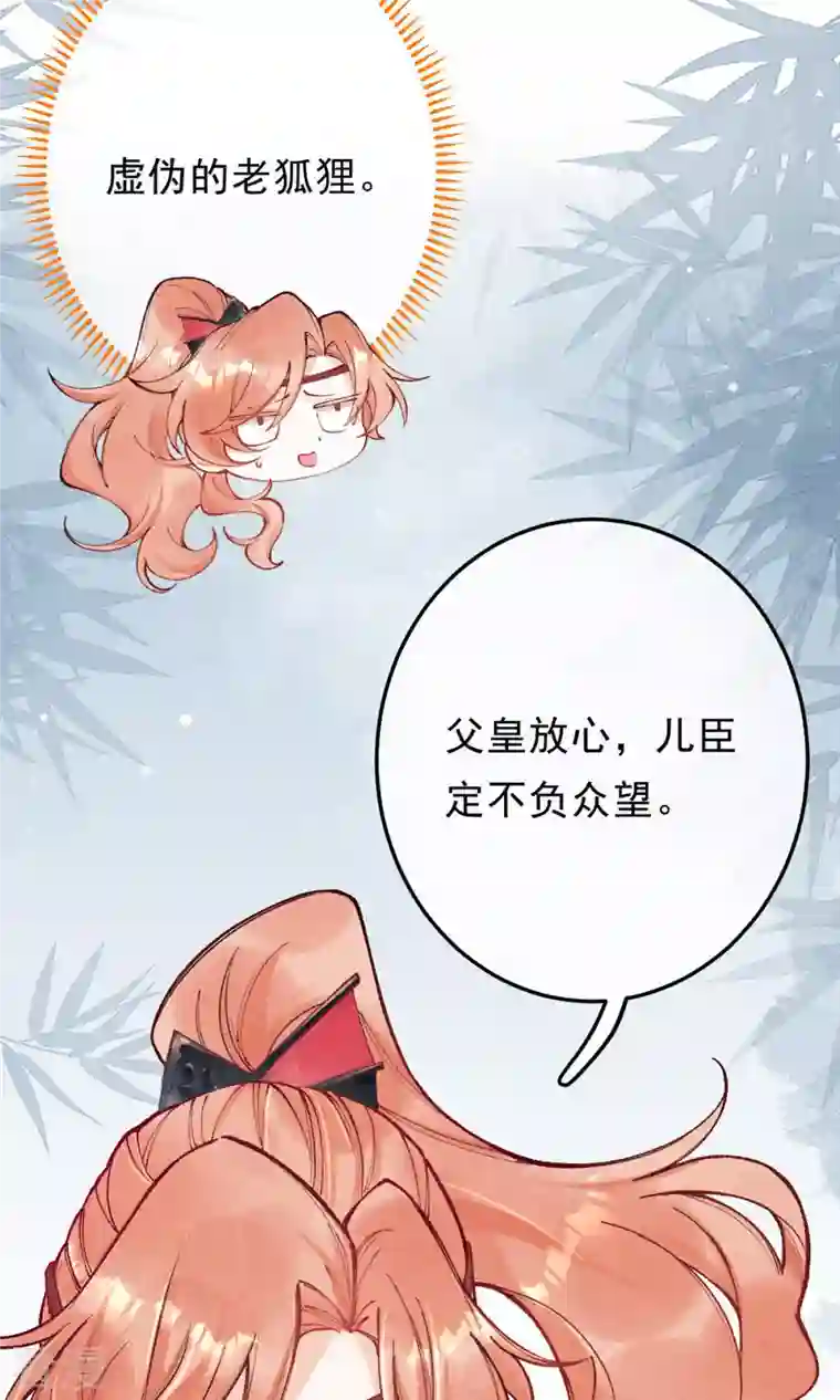 一念合欢为君开最终话 我绝不负你